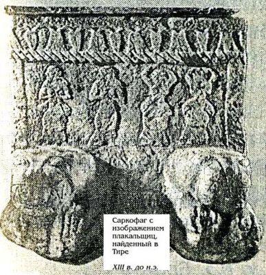 Финикийский саркафаг. 8 в.до н.э.  Нац. музей Туниса. Фото Лимарева В.Н. 