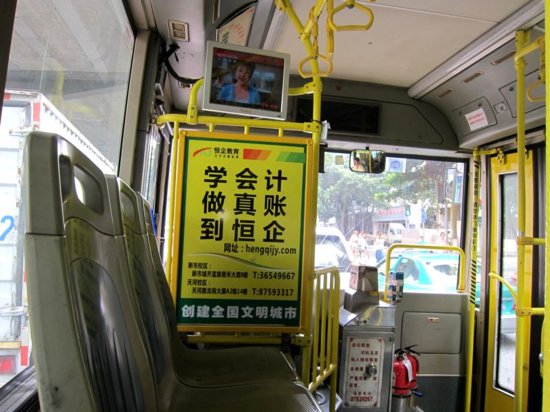 Цевилизованная реклама в китайском автобусе в Гуанчжоу. Фото Лимарева В.Н.