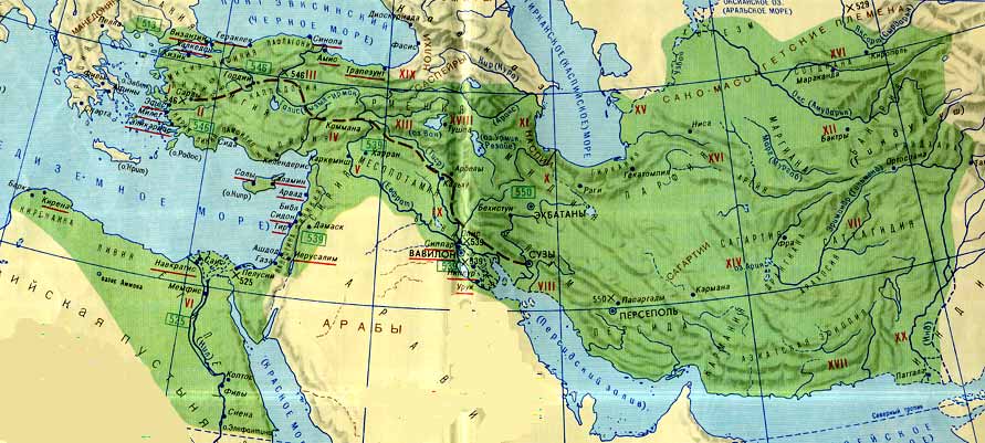 Держава Ахменидов.(конец 6 века до н.э.)